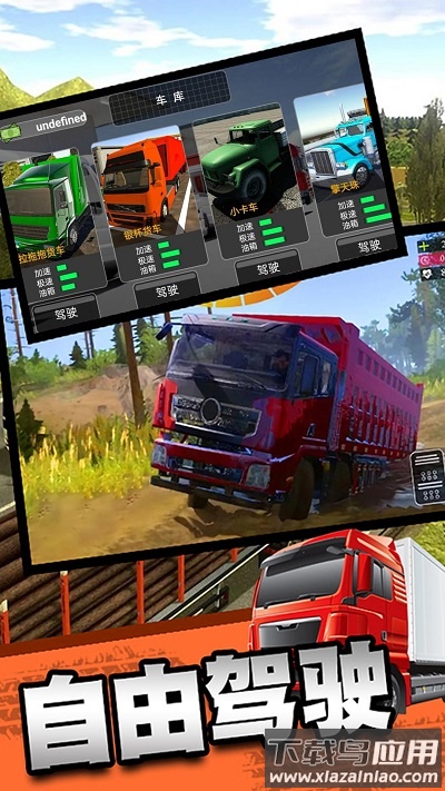 真实卡车城市模拟下载安装最新版截图1