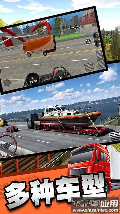 真实卡车城市模拟下载安装最新版截图3