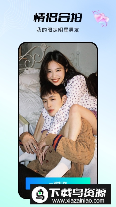 秀脸FacePlay最新版官方手机版截图1