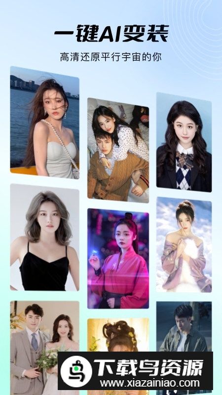 秀脸FacePlay最新版官方手机版截图5