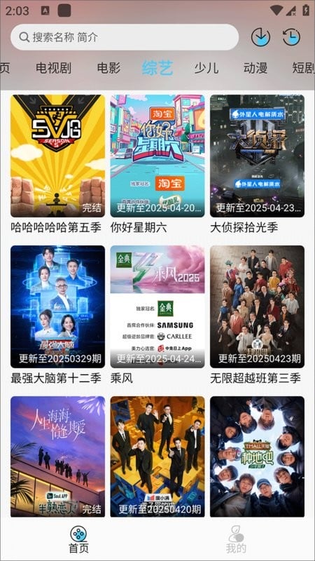 晚风影视正版最新版截图2