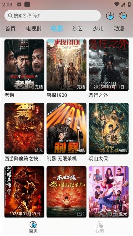 晚风影视正版最新版截图3