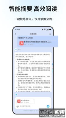 联想百应智能体app最新版截图2