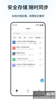 联想百应智能体app最新版截图5