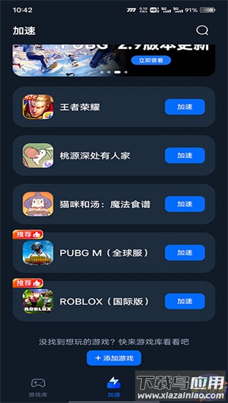 海豚手游加速器官方版