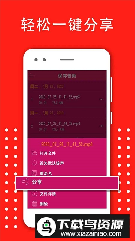 秀禾变声器变音大师安装包手机版最新版截图5