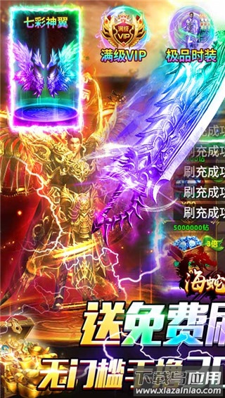 海蛇传奇手游官方版最新版截图1