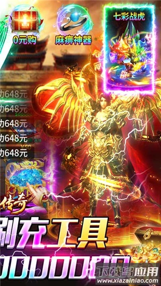 海蛇传奇手游官方版最新版截图2