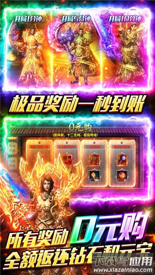 海蛇传奇手游官方版最新版截图4