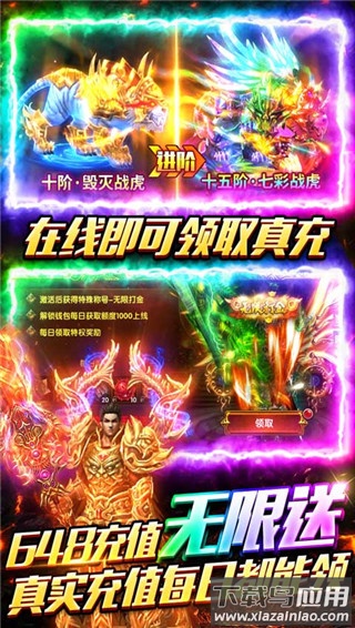 海蛇传奇手游官方版最新版截图5