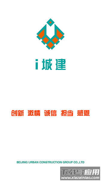 i城建手机版