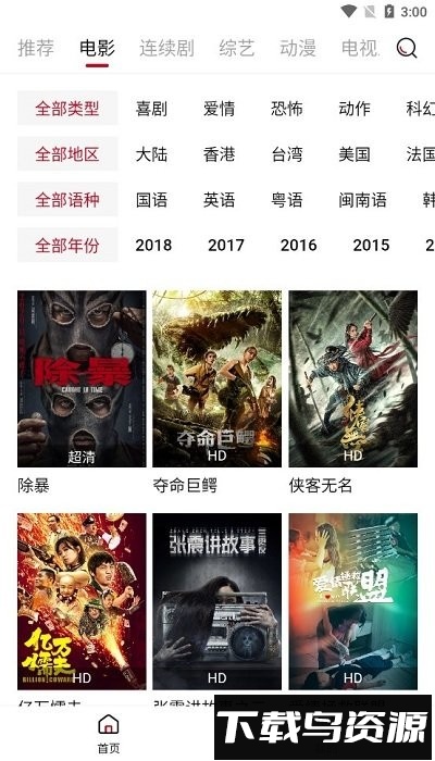 迪迪影院最新版截图1