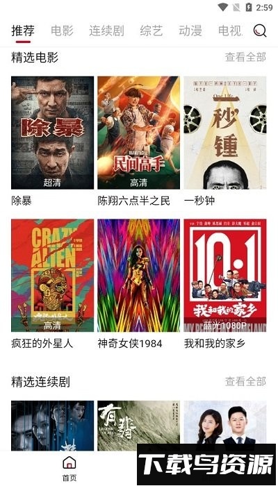 迪迪影院最新版截图2