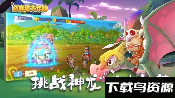 防御塔大作战游戏最新版截图1