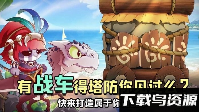 防御塔大作战游戏最新版截图2