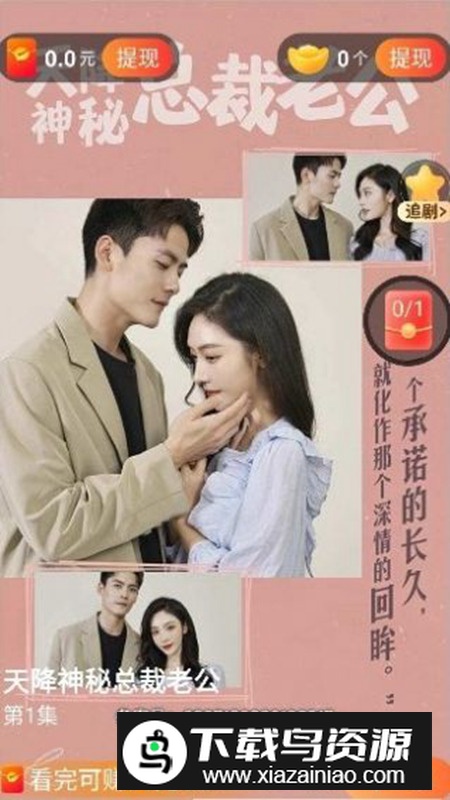 秀才短剧app手机最新版最新版截图3