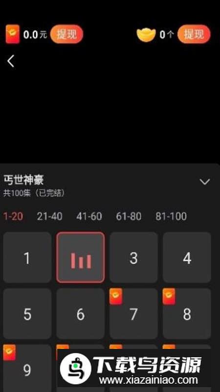 秀才短剧app手机最新版最新版截图5