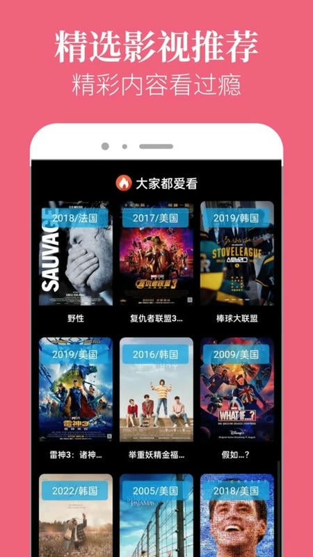 星空影院免费追剧app最新版截图1