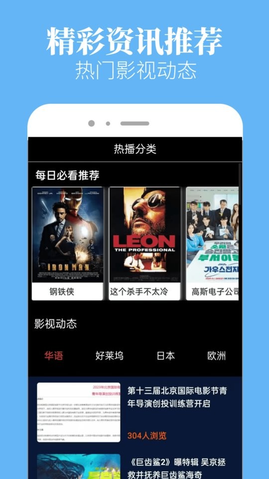 星空影院免费追剧app最新版截图3