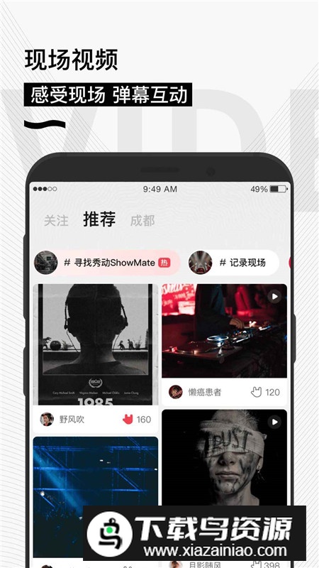 秀动网订票app手机版最新版截图2