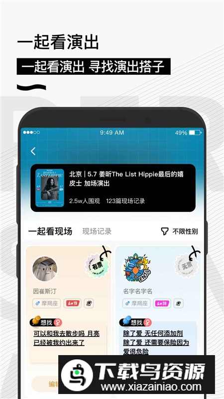 秀动网订票app手机版最新版截图4