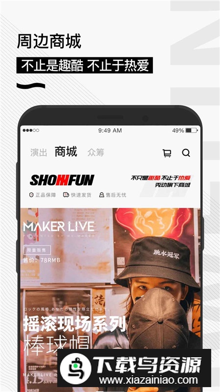 秀动网订票app手机版最新版截图5