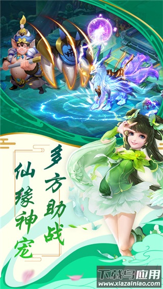 海精灵战队手游官方版