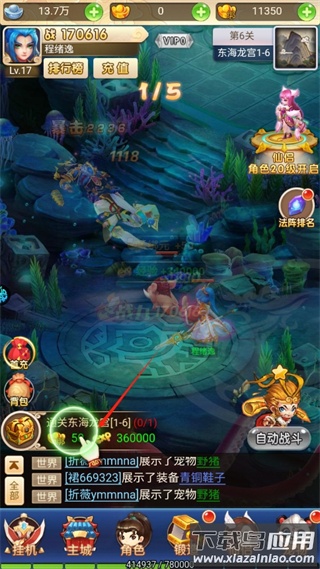 海精灵战队手游官方版