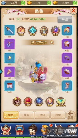 海精灵战队手游官方版