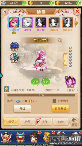 海精灵战队手游官方版