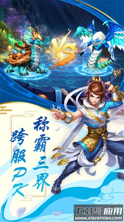 海精灵战队手游官方版最新版截图3