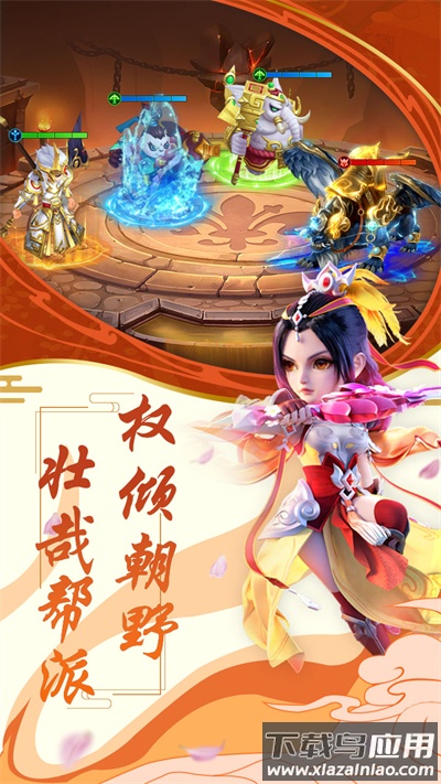 海精灵战队手游官方版最新版截图4