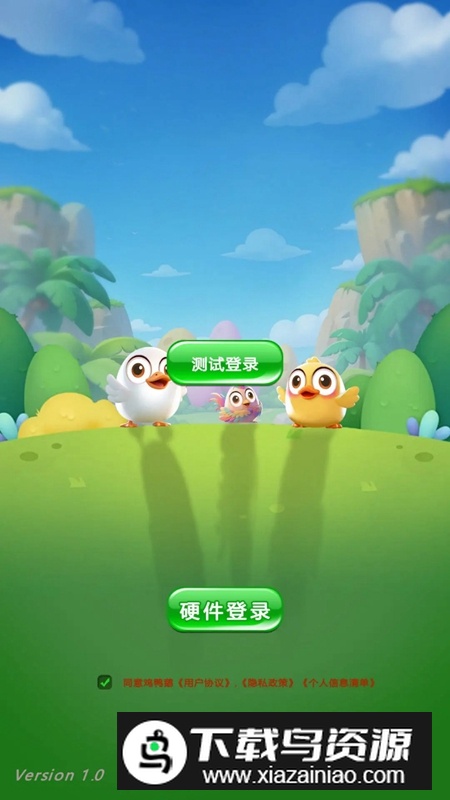 禽趣乐园游戏2025最新版最新版截图1