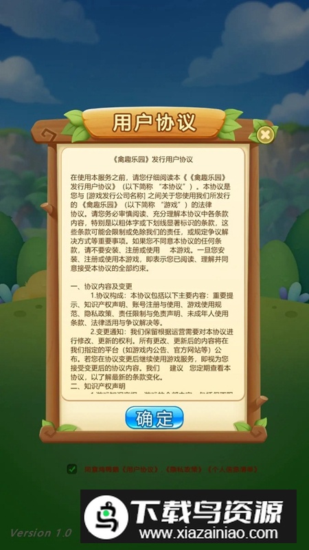 禽趣乐园游戏2025最新版最新版截图2