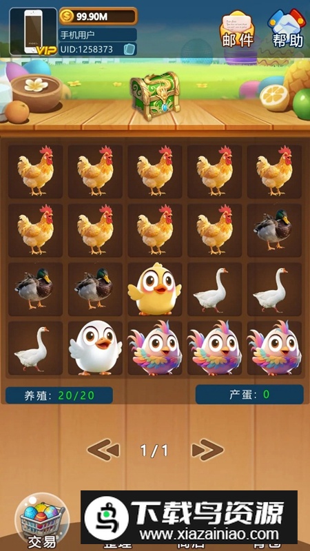 禽趣乐园游戏2025最新版最新版截图3