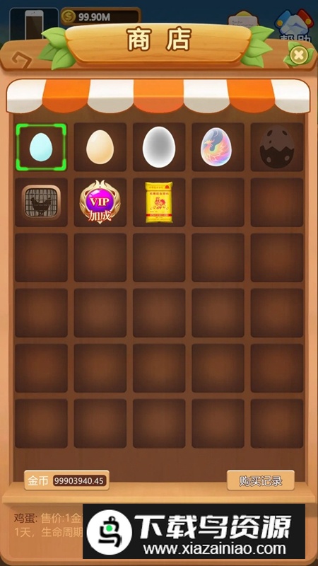 禽趣乐园游戏2025最新版最新版截图4