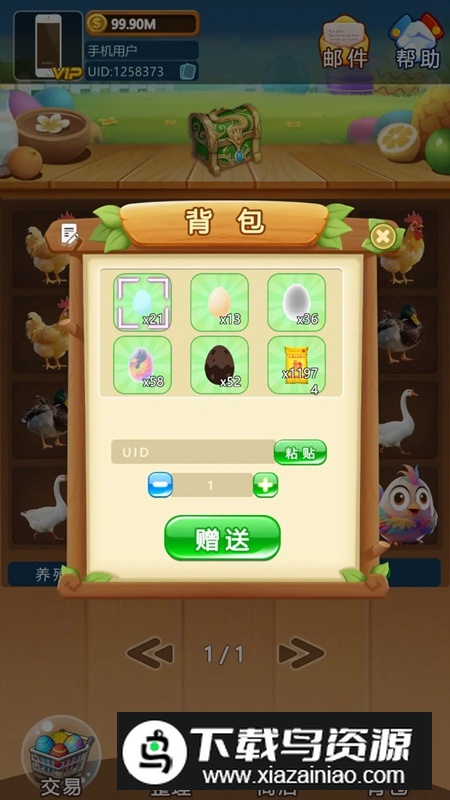 禽趣乐园游戏2025最新版最新版截图5