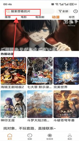 香葱追剧app免费下载