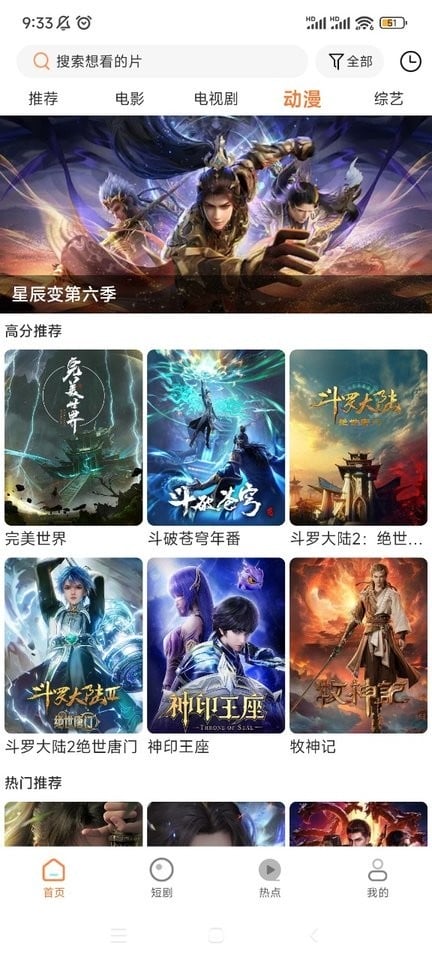 香葱追剧官方版最新版截图2