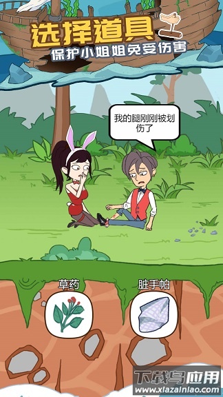 爱解密大师游戏下载最新版截图1