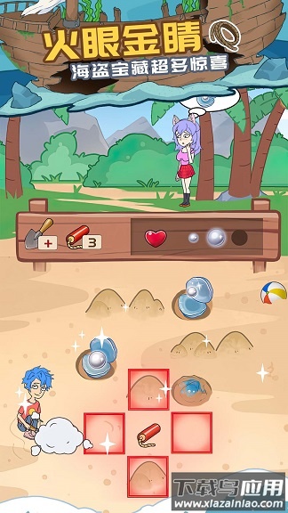 爱解密大师游戏下载最新版截图4