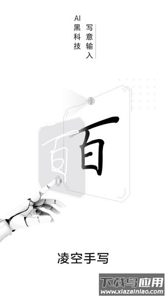 百度输入法ai探索版2025最新版截图2