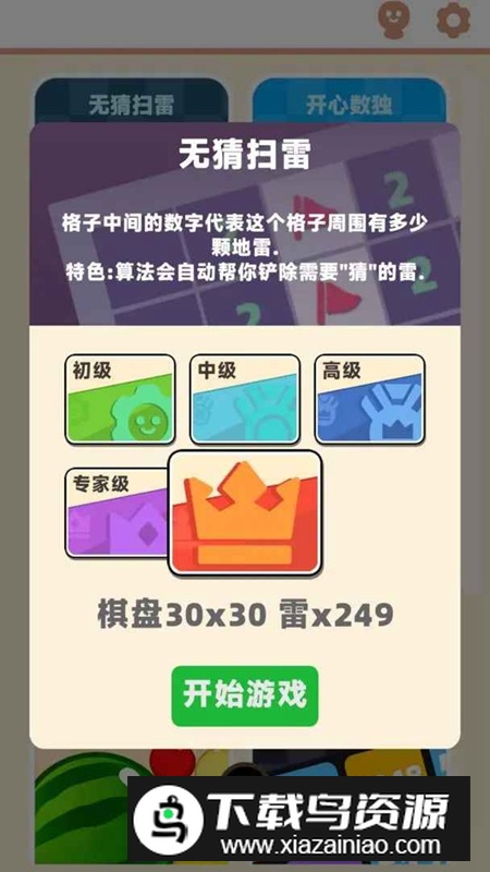 离线游戏集游戏官方正版最新版截图1