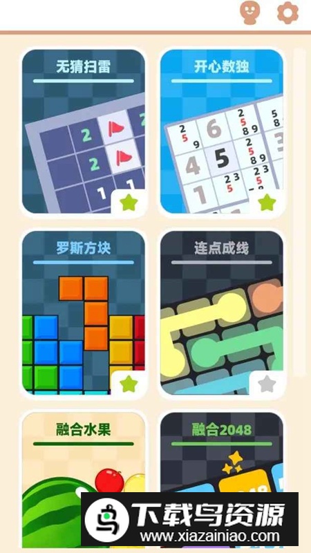 离线游戏集游戏官方正版最新版截图3