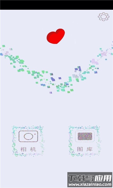 素码马赛克app最新版截图1