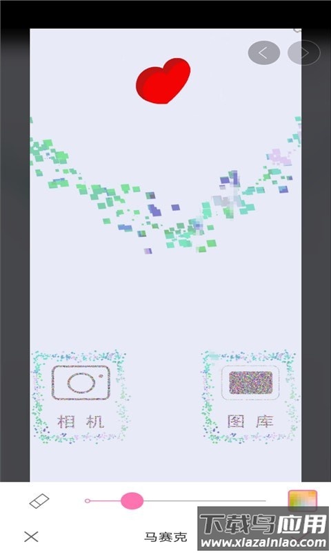 素码马赛克app最新版截图2