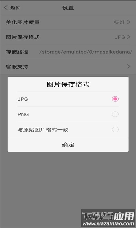 素码马赛克app最新版截图3
