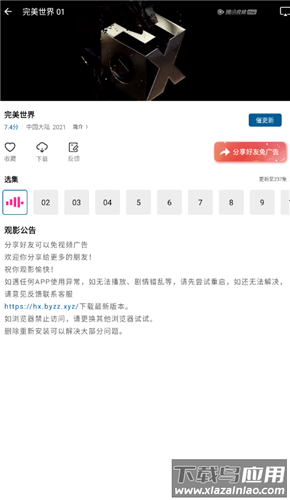 海狮视频手机版