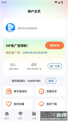 海狮视频手机版最新版截图4