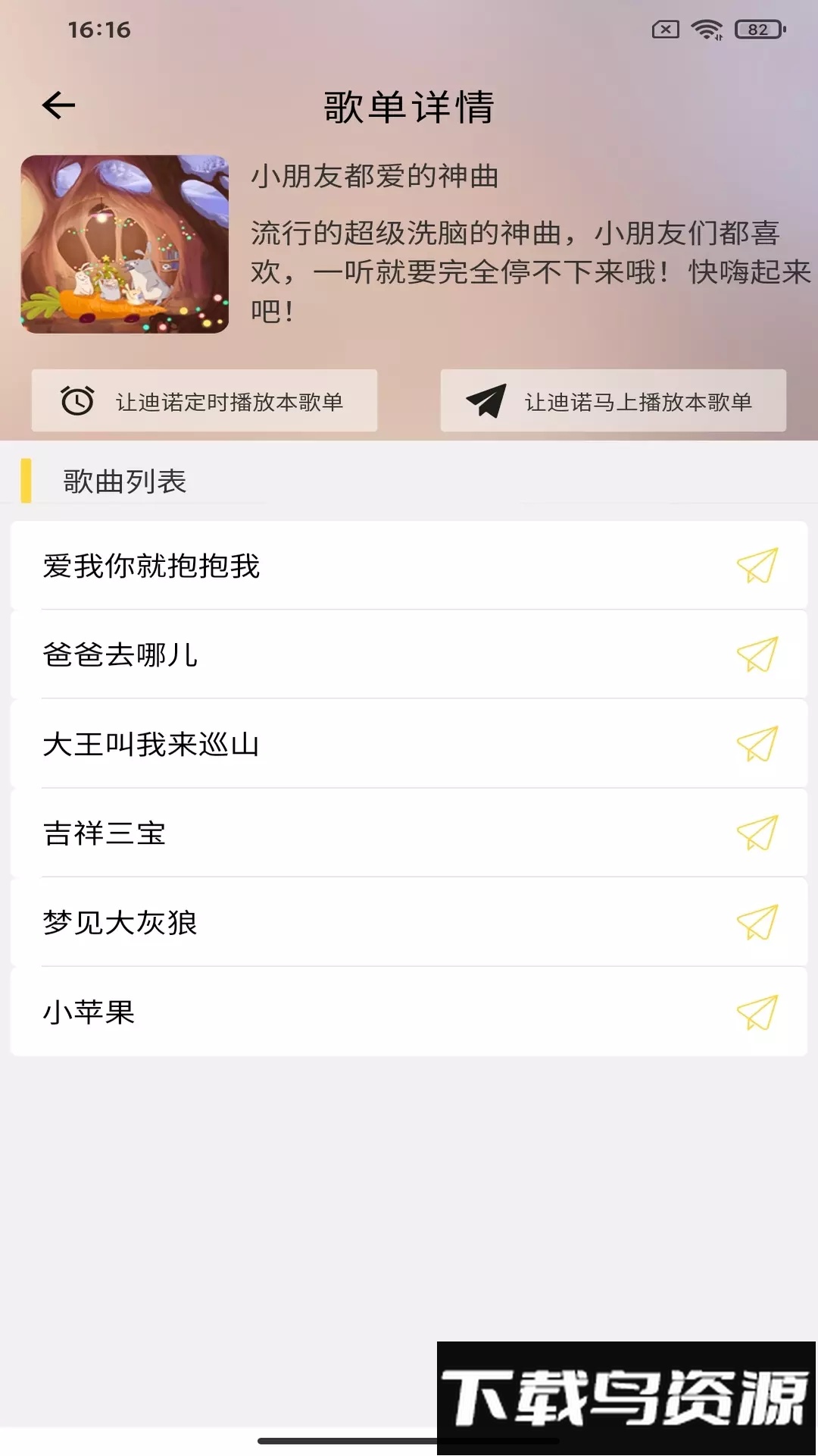 迪诺阅读最新版截图3